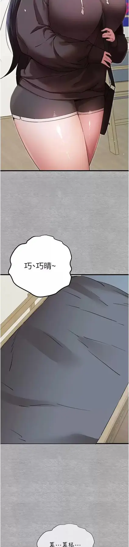 第45话  我不想让精液流到体外_初次深交，请多指教
