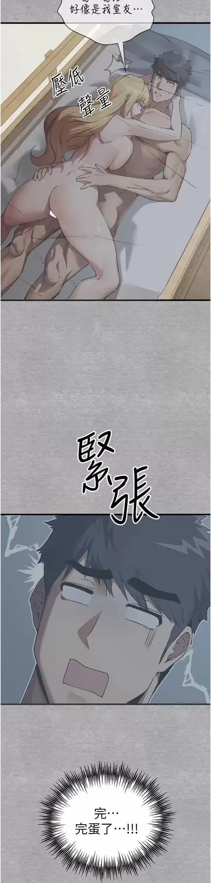 第45话  我不想让精液流到体外_初次深交，请多指教
