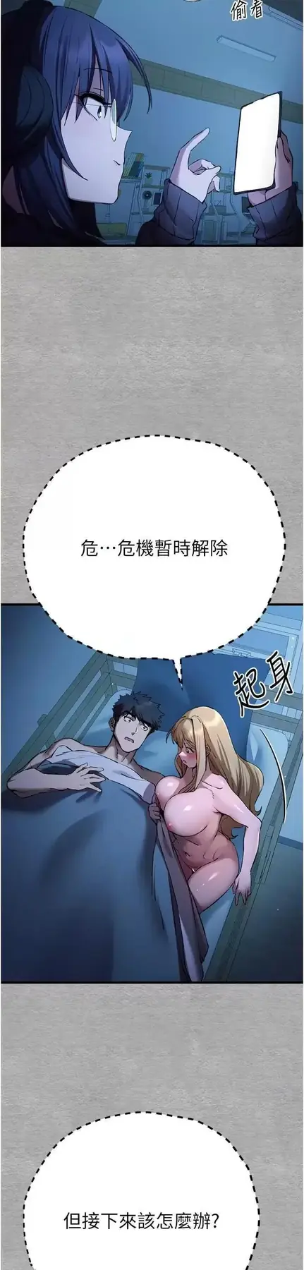 第45话  我不想让精液流到体外_初次深交，请多指教