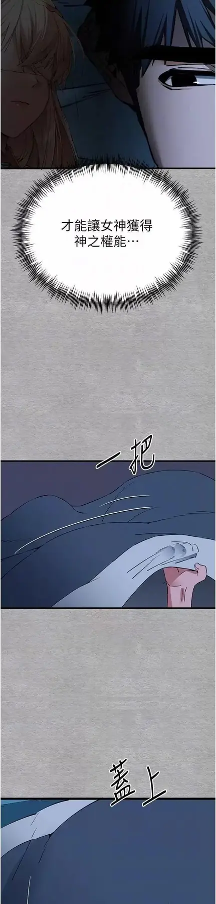 第45话  我不想让精液流到体外_初次深交，请多指教