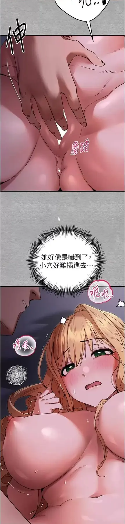 第45话  我不想让精液流到体外_初次深交，请多指教