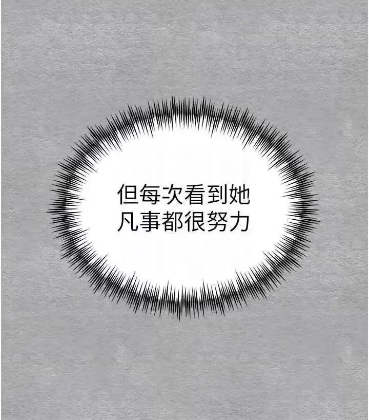 第45话  我不想让精液流到体外_初次深交，请多指教
