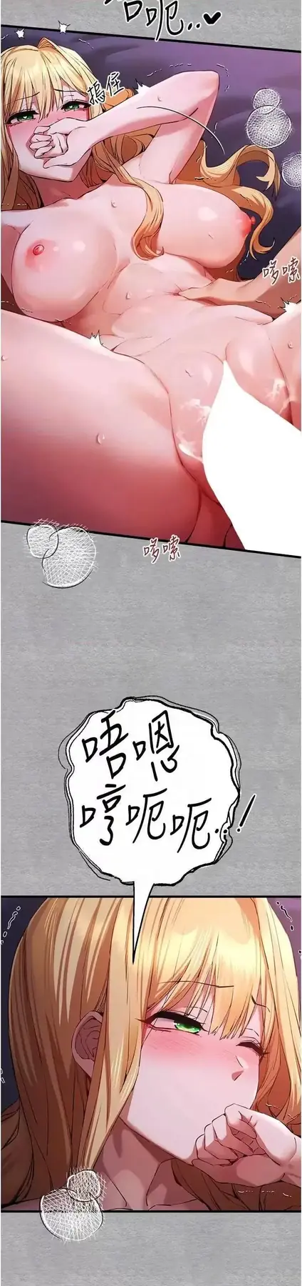 第45话  我不想让精液流到体外_初次深交，请多指教