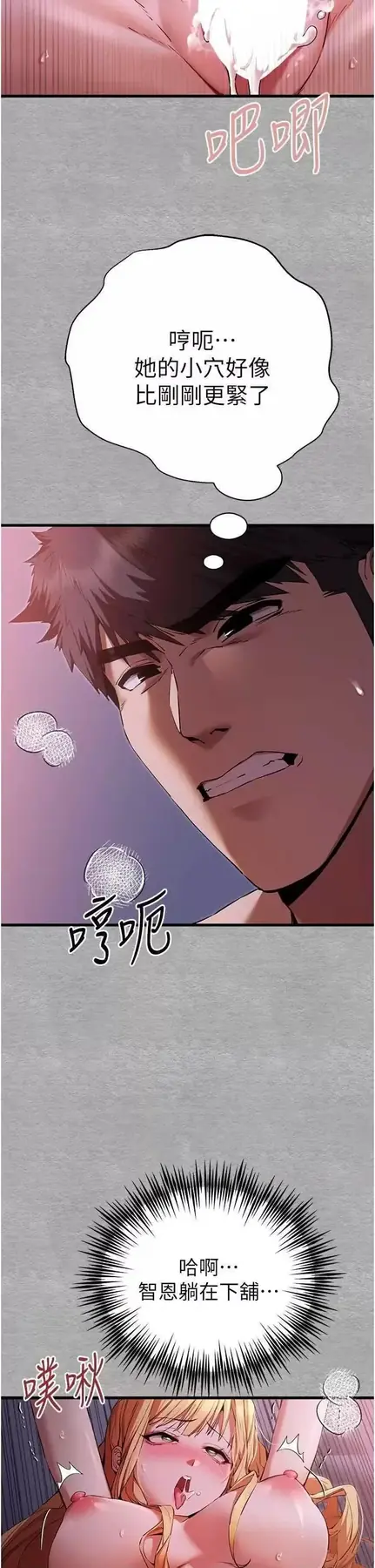 第45话  我不想让精液流到体外_初次深交，请多指教