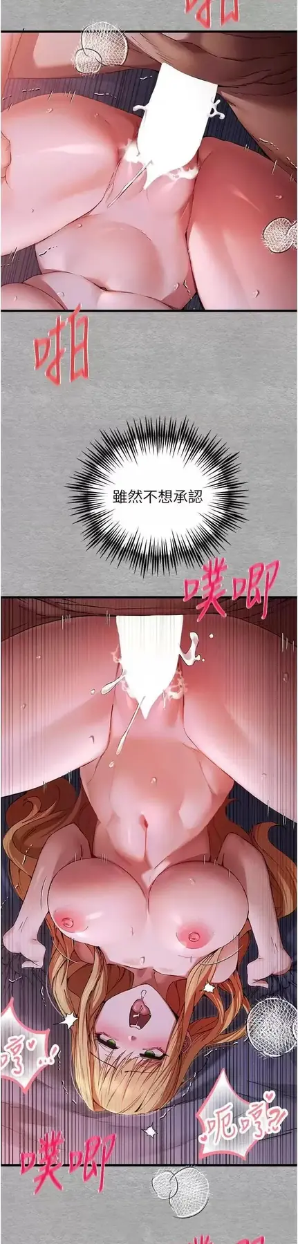 第45话  我不想让精液流到体外_初次深交，请多指教