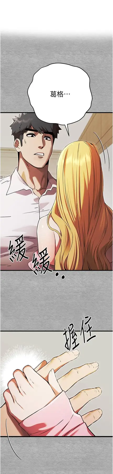 第44话 好像是我室友回来了…_初次深交,请多指教-皮皮兔动漫