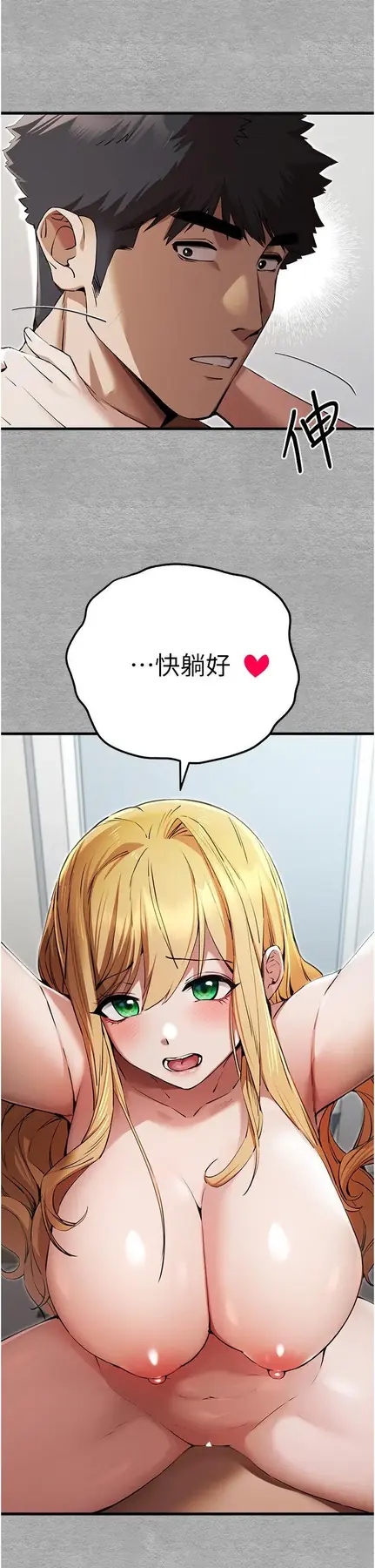 第44话  好像是我室友回来了…_初次深交，请多指教
