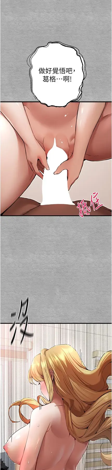 第44话  好像是我室友回来了…_初次深交，请多指教