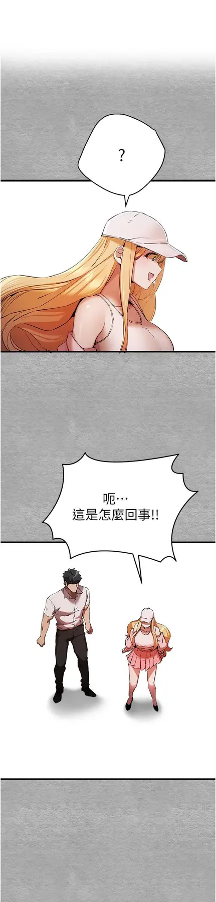 第43话 在女生宿舍发生关系_初次深交,请多指教-皮皮兔动漫