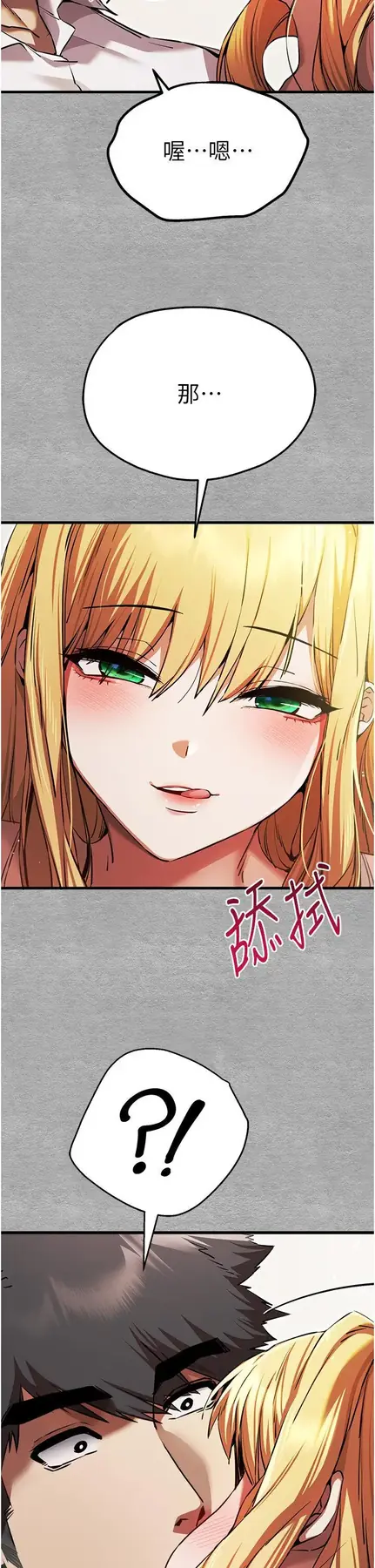 第43话  在女生宿舍发生关系_初次深交，请多指教