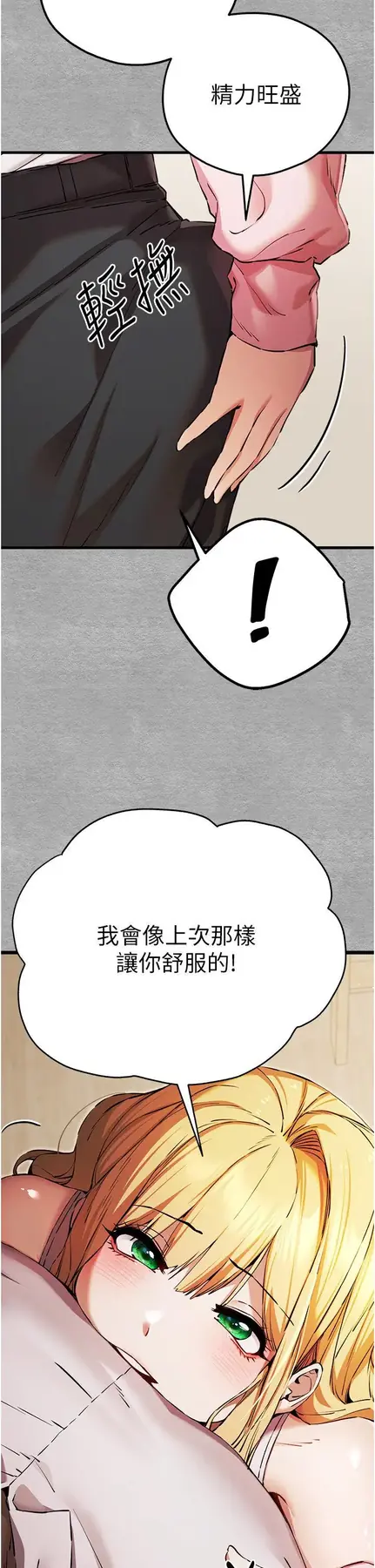 第43话  在女生宿舍发生关系_初次深交，请多指教