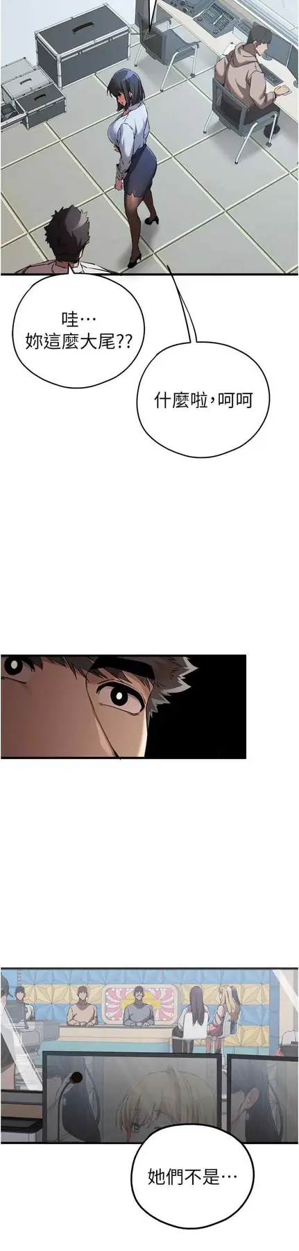 第42话 我们又得在这做了吗?_初次深交，请多指教
