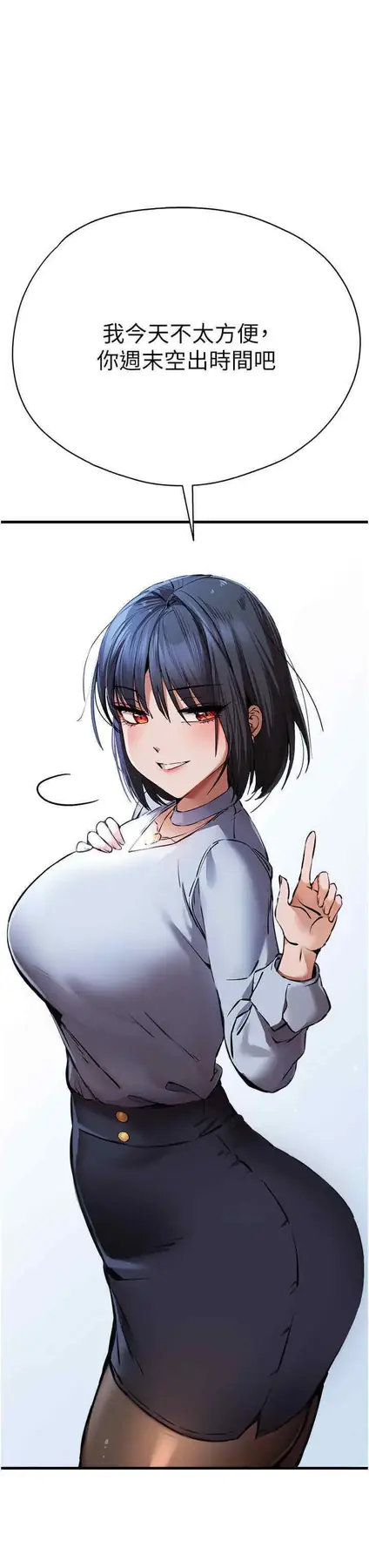 第42话 我们又得在这做了吗?_初次深交，请多指教