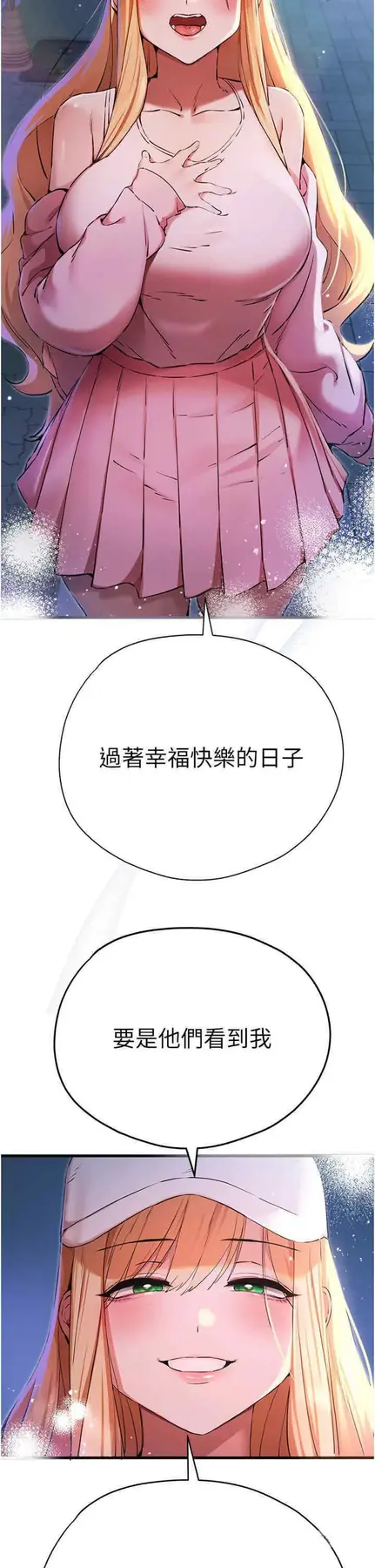 第42话 我们又得在这做了吗?_初次深交，请多指教