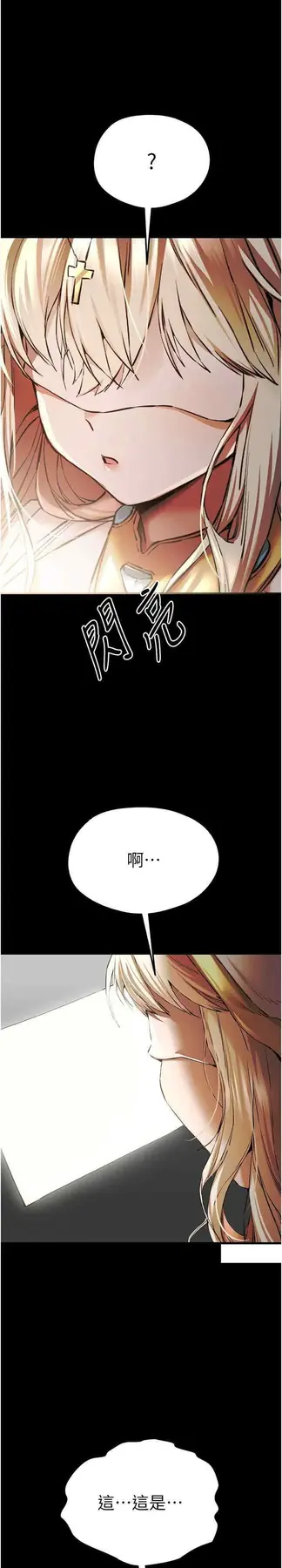 第41话  妳这边看起来更可口_初次深交，请多指教