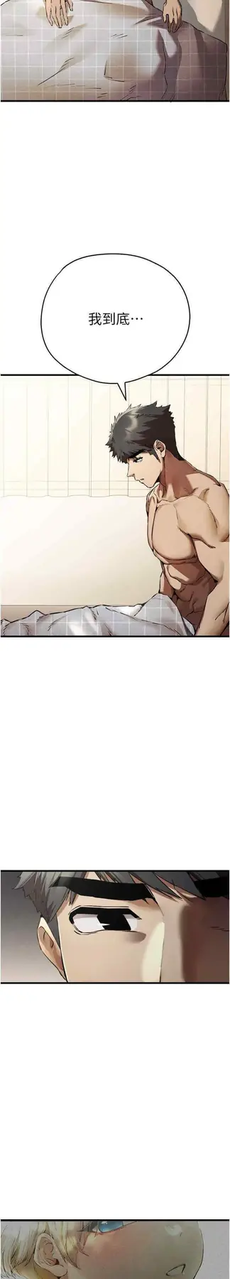 第41话  妳这边看起来更可口_初次深交，请多指教