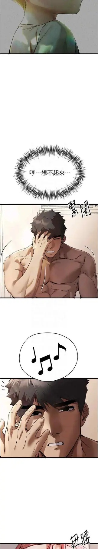 第41话  妳这边看起来更可口_初次深交，请多指教