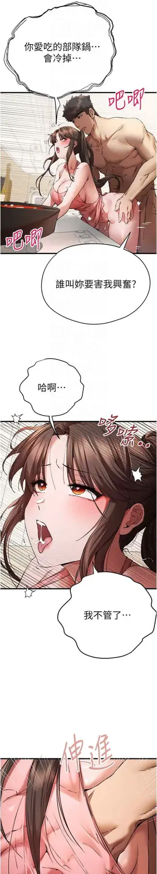 第41话  妳这边看起来更可口_初次深交，请多指教