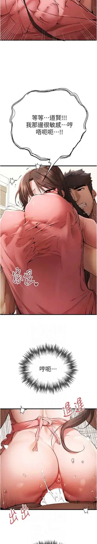 第41话  妳这边看起来更可口_初次深交，请多指教