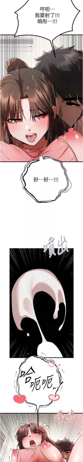第41话  妳这边看起来更可口_初次深交，请多指教