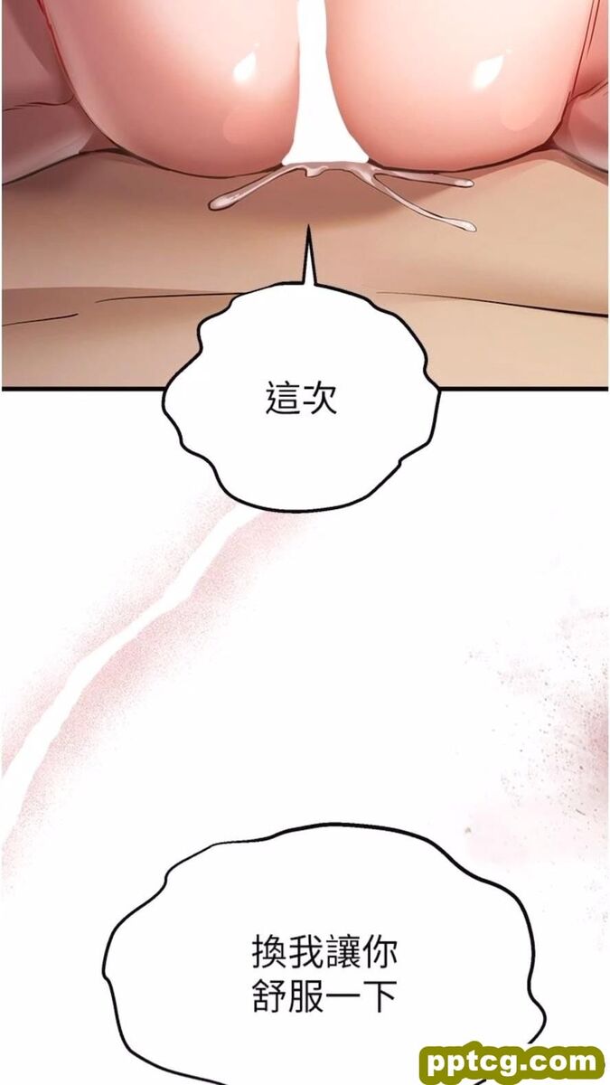 第40话 我想成为你的洩慾工具_初次深交，请多指教