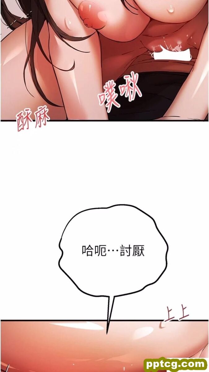 第40话 我想成为你的洩慾工具_初次深交，请多指教