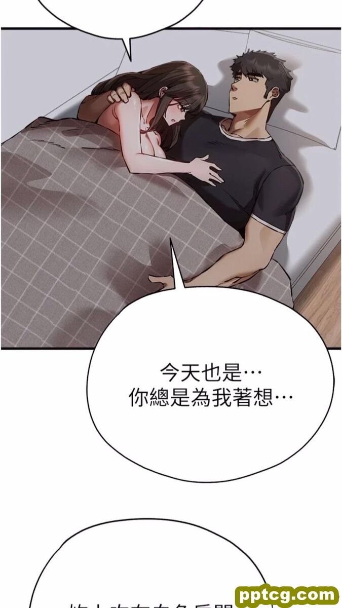 第40话 我想成为你的洩慾工具_初次深交，请多指教