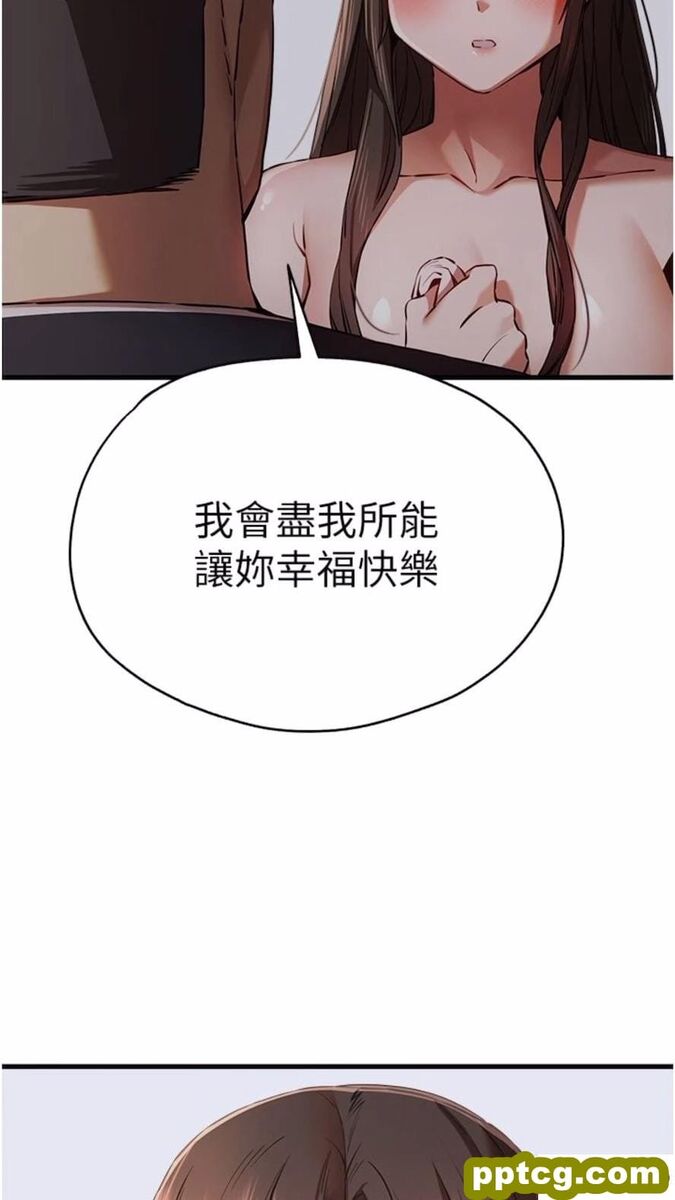 第40话 我想成为你的洩慾工具_初次深交，请多指教