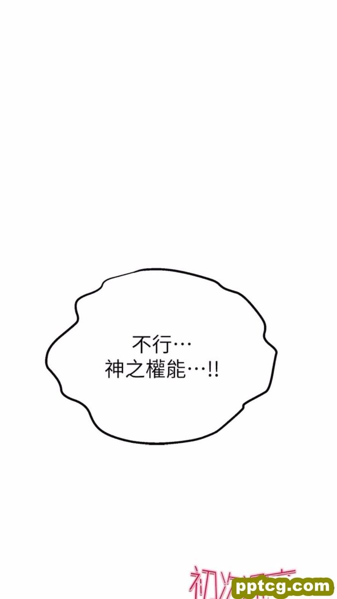 第40话 我想成为你的洩慾工具_初次深交，请多指教