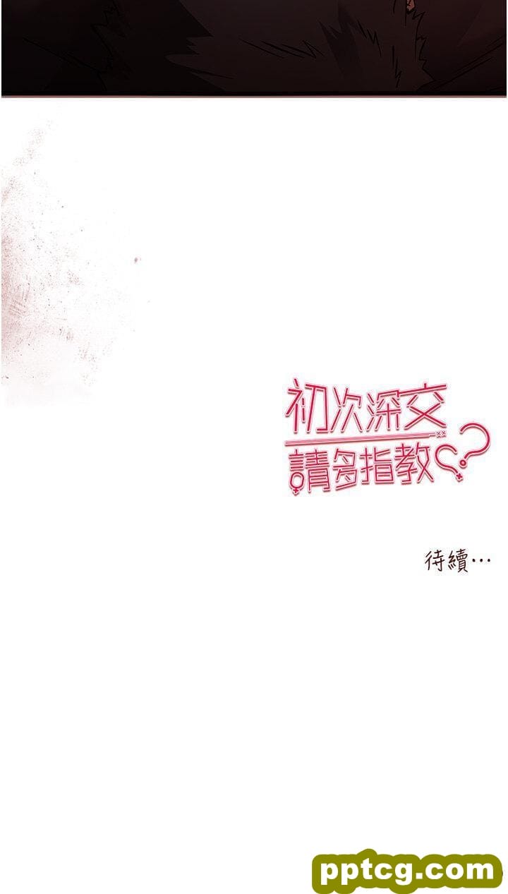 第39话  换我让你绝顶升天_初次深交，请多指教