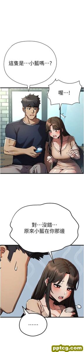 第38话  现在换我「对你好」了_初次深交，请多指教-皮皮兔动漫