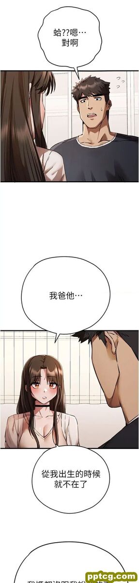 第38话  现在换我「对你好」了_初次深交，请多指教