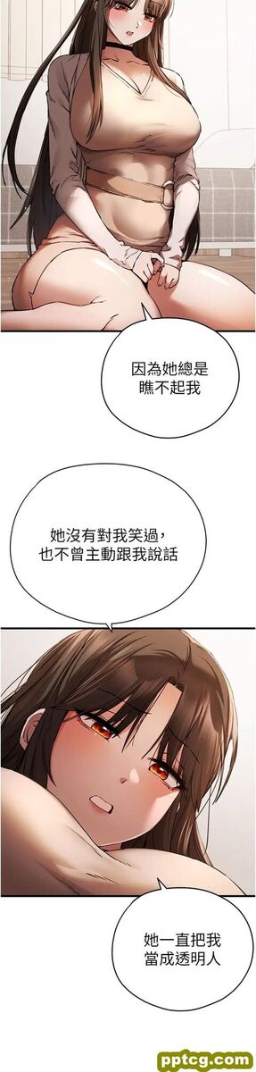 第38话  现在换我「对你好」了_初次深交，请多指教