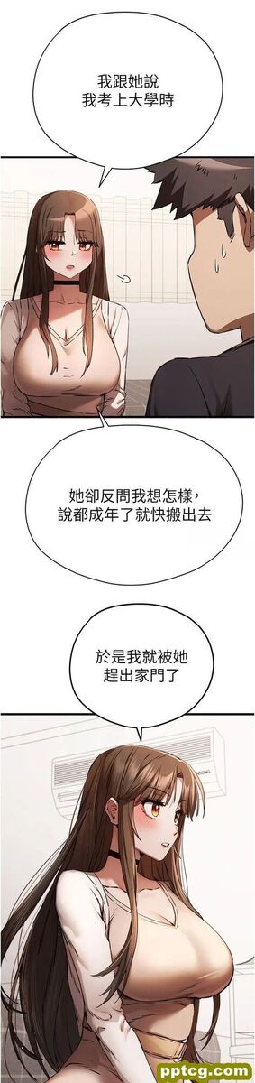 第38话  现在换我「对你好」了_初次深交，请多指教