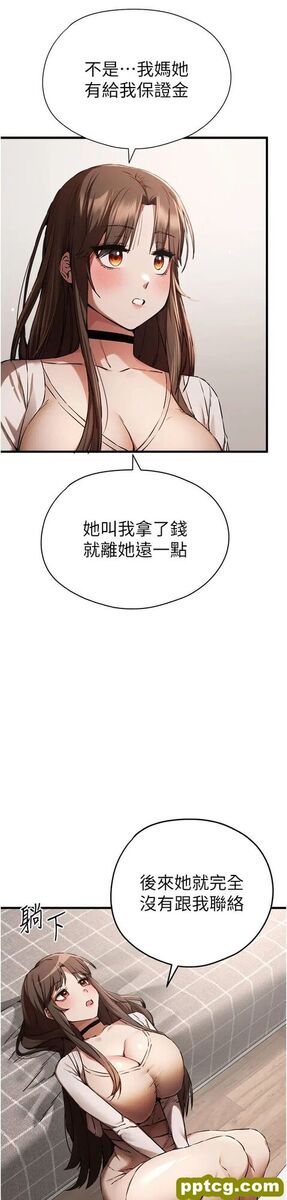 第38话  现在换我「对你好」了_初次深交，请多指教