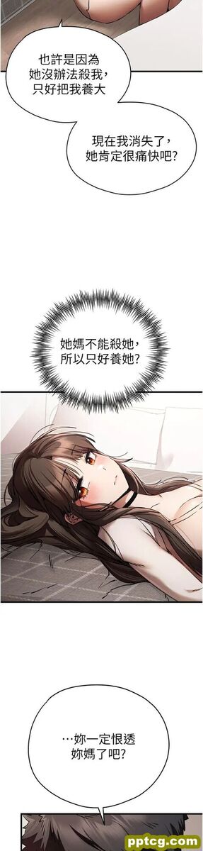第38话  现在换我「对你好」了_初次深交，请多指教