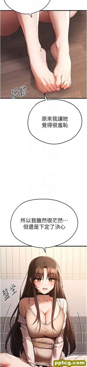 第38话  现在换我「对你好」了_初次深交，请多指教