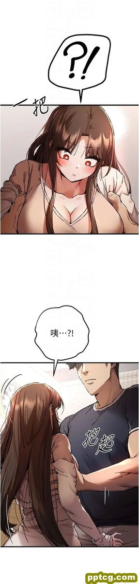 第38话  现在换我「对你好」了_初次深交，请多指教