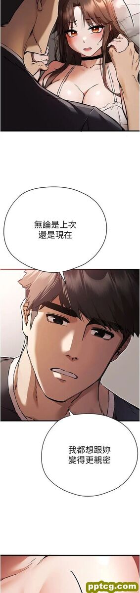 第38话  现在换我「对你好」了_初次深交，请多指教