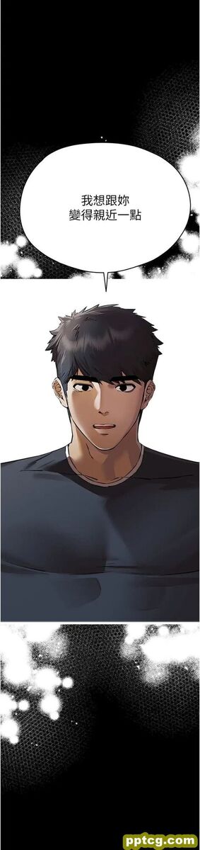第38话  现在换我「对你好」了_初次深交，请多指教
