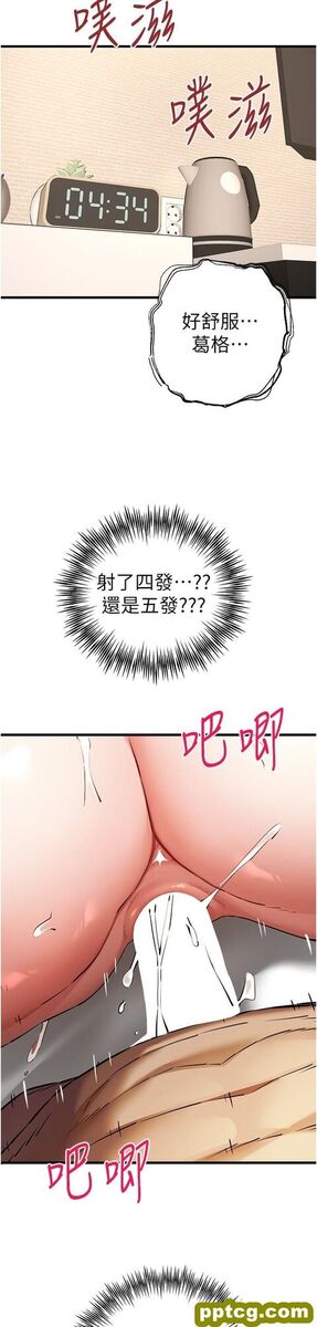 第37话 我想要你的「玩具」_初次深交，请多指教