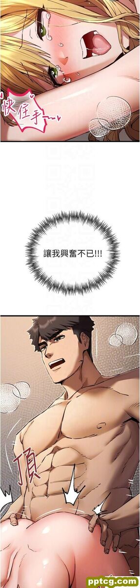 第37话 我想要你的「玩具」_初次深交，请多指教