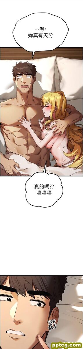 第37话 我想要你的「玩具」_初次深交，请多指教