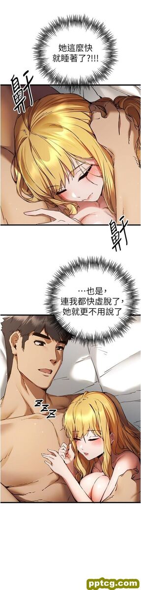 第37话 我想要你的「玩具」_初次深交，请多指教