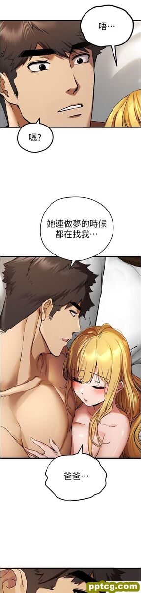 第37话 我想要你的「玩具」_初次深交，请多指教