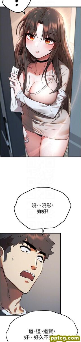 第37话 我想要你的「玩具」_初次深交，请多指教