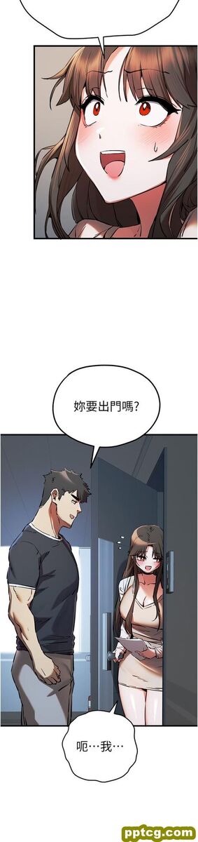 第37话 我想要你的「玩具」_初次深交，请多指教