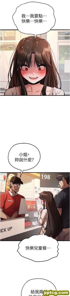 第37话 我想要你的「玩具」_初次深交，请多指教