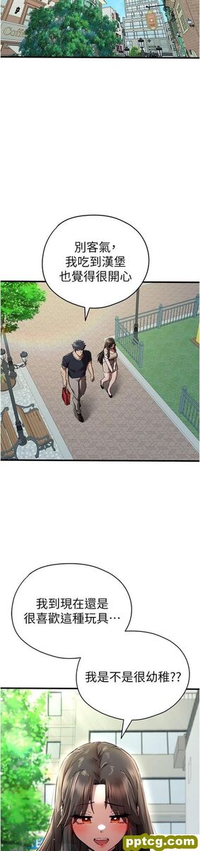第37话 我想要你的「玩具」_初次深交，请多指教