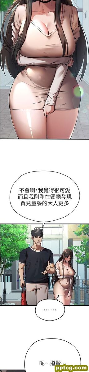 第37话 我想要你的「玩具」_初次深交，请多指教